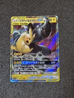 ピカチュウ＆ゼクロムGX RR SM12a TAG TEAM GXタッグオール… - メルカリ