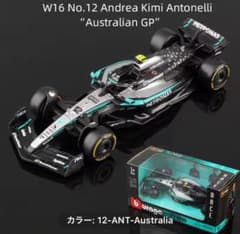 【マヌルネコ様専用】 ブラーゴ 1/43 アントネッリ・ルクレール　2台セットのサムネイル