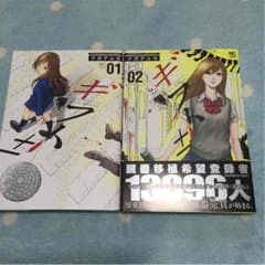 ギフト ± １〜2巻セットのサムネイル