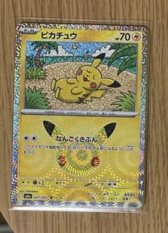 ピカチュウ キラ ポケモンカードゲームのサムネイル