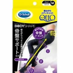 寝ながらメディキュット 骨盤のサムネイル