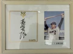 長嶋茂雄 直筆サイン額装品 GIANTS 3 m81079635231_1.jpg?1766925156