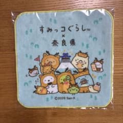 스미코구라시 나라현 한정 미니타월(타월손수건)