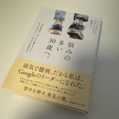 【10/8迄】悩みの多い30歳へ。のサムネイル