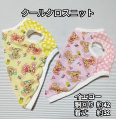 犬服 ハンドメイド タンクトップ チェリボン クールクロスメッシュ