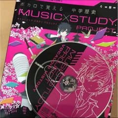 ボカロで覚える 中学歴史、理科のサムネイル