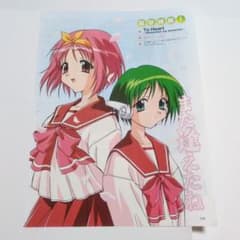 ToHeart 切り抜き ポスター 神岸あかり マルチ メガミマガジン 萌え