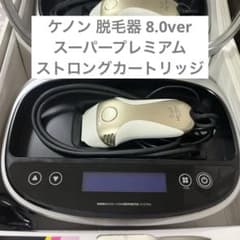 ケノン 脱毛器 8.0ver スーパープレミアム ストロングカートリッジ