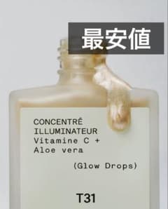 最安値❗️新品 グロウドロップスTypology Glow Drops T31 - メルカリ