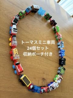 【メッシュケース付】きかんしゃトーマス ミニサイズ　24個セットのサムネイル