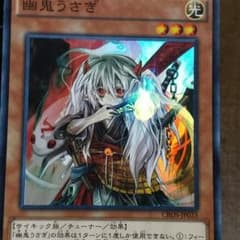遊戯王幽鬼うさぎのサムネイル