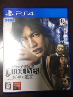ジャッジアイズ  JUDGE EYES：死神の遺言のサムネイル
