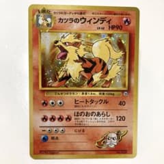 ウィンディ　ギャラドスのサムネイル