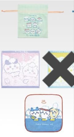 치이카와 이치 반 쿠지 왠지 홋코리 치이카와의 탕