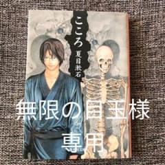 こころのサムネイル