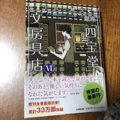銀座「四宝堂」文房具店 6のサムネイル