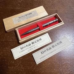希少 幻の名品・限定復刻 プラチナ 万年筆製 早川式繰出鉛筆 シャープ