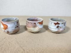 大和松雁（ 松雁松緑 ） 萩焼 ぐい呑 　 箱 布 あり