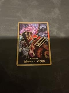 ワンピースカードゲーム ドン!!カード パラレルのサムネイル