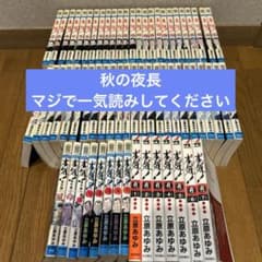 本気！ ＋ 本気！II ＋ 番外編+サンダーナ　　立原あゆみのサムネイル