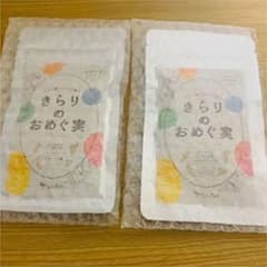 ファンファレ きらりのおめぐ実 2袋セットのサムネイル