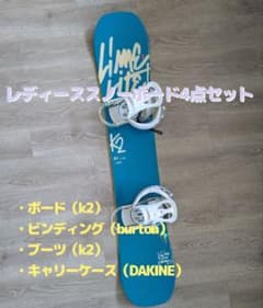 【送料込み】DEL4thTA 140 レディーススノーボード セット！ レディーススノーボード4点セット 143cm - メルカリ