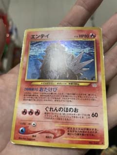 値引き交渉◯ 旧裏 ポケモンカード エンテイ . - メルカリ