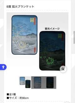 一番くじ 歌川一門 B賞 C賞 D賞2種セット おまけ付き - メルカリ