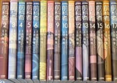 裁断済】前科者 全17巻 - メルカリ