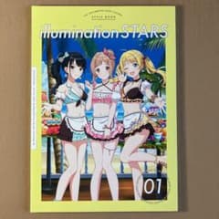 アイドルマスター シャイニーカラーズ スタイルブック⭐イルミネーションスターズ