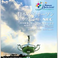 日本女子オープンチケットのサムネイル