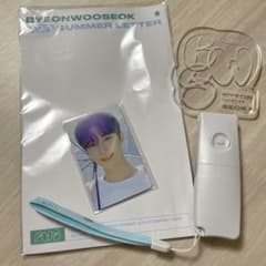 BYEONWOOSEOK 2024 サマー レター ペンライト　トレカセットのサムネイル
