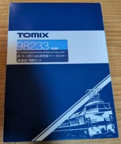 TOMIX 98233 JR キハ261 1000系 新塗装 8両セット - メルカリ