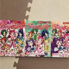 プリキュア 絵本のサムネイル