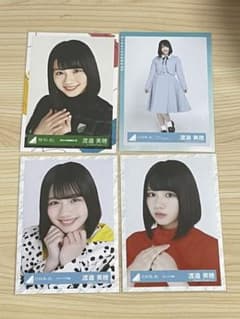 日向坂46 渡邉美穂 生写真 まとめのサムネイル