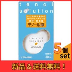 テノール液 佐藤製薬 制汗剤 5個セット - メルカリ