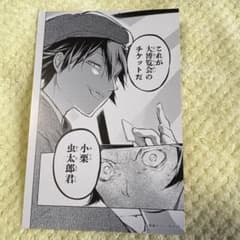 文スト】ポストカード 大博覧会第二幕 入場特典 江戸川乱歩 小栗虫太郎