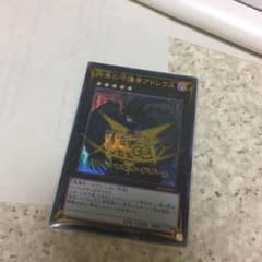 終焉の守護者アドレウスのサムネイル