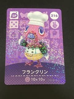 どうぶつの森 amiibo カード フランクリン No.216のサムネイル