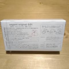 サガミオリジナルのサムネイル