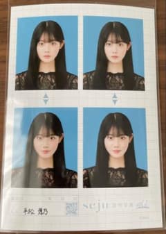 seju 証明写真vol.2 平松想乃のサムネイル
