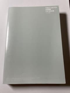TOEIC L&Rテスト 文法問題 でる1000問のサムネイル