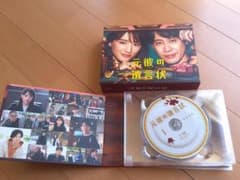 DVDＢＯＸ美品　元彼の遺言状　帯あり　全11話　綾瀬はるか　大泉洋 DVDBOX美品 元彼の遺言状 帯あり 全11話 綾瀬はるか 大泉洋 - メルカリ