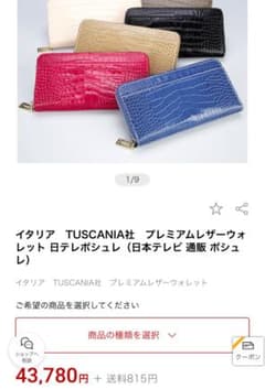 長財布 黒 ワニのサムネイル