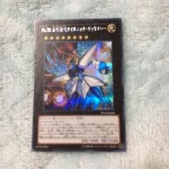 希望魁竜タイタニックギャラクシー シクのサムネイル