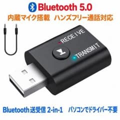 Bluetooth transmitter receiver transceiver USB