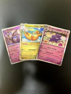ポケモンカード ミュウツー カイリュー ゲンガー 3枚セット - メルカリ