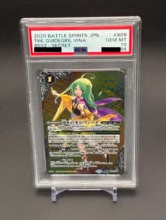 導きの少女ヴィーナ PSA10のサムネイル