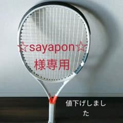 バボラピュアストライク ×100のサムネイル