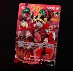 ジャンプ33号ワンピースカード モンキー・D・ルフィ ジャンプ特典